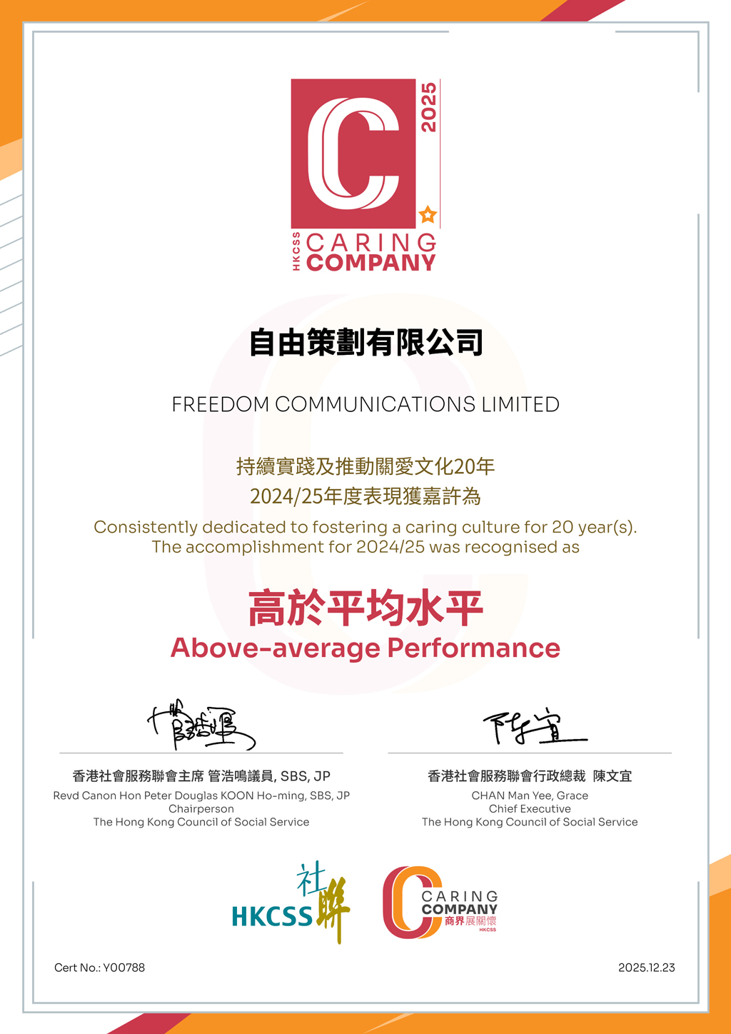 Awards cert: Caring Company 2005-2025