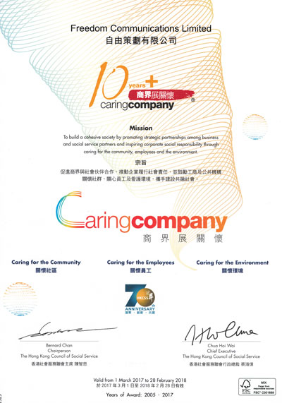 Caring Company Expo 2017 photo 2