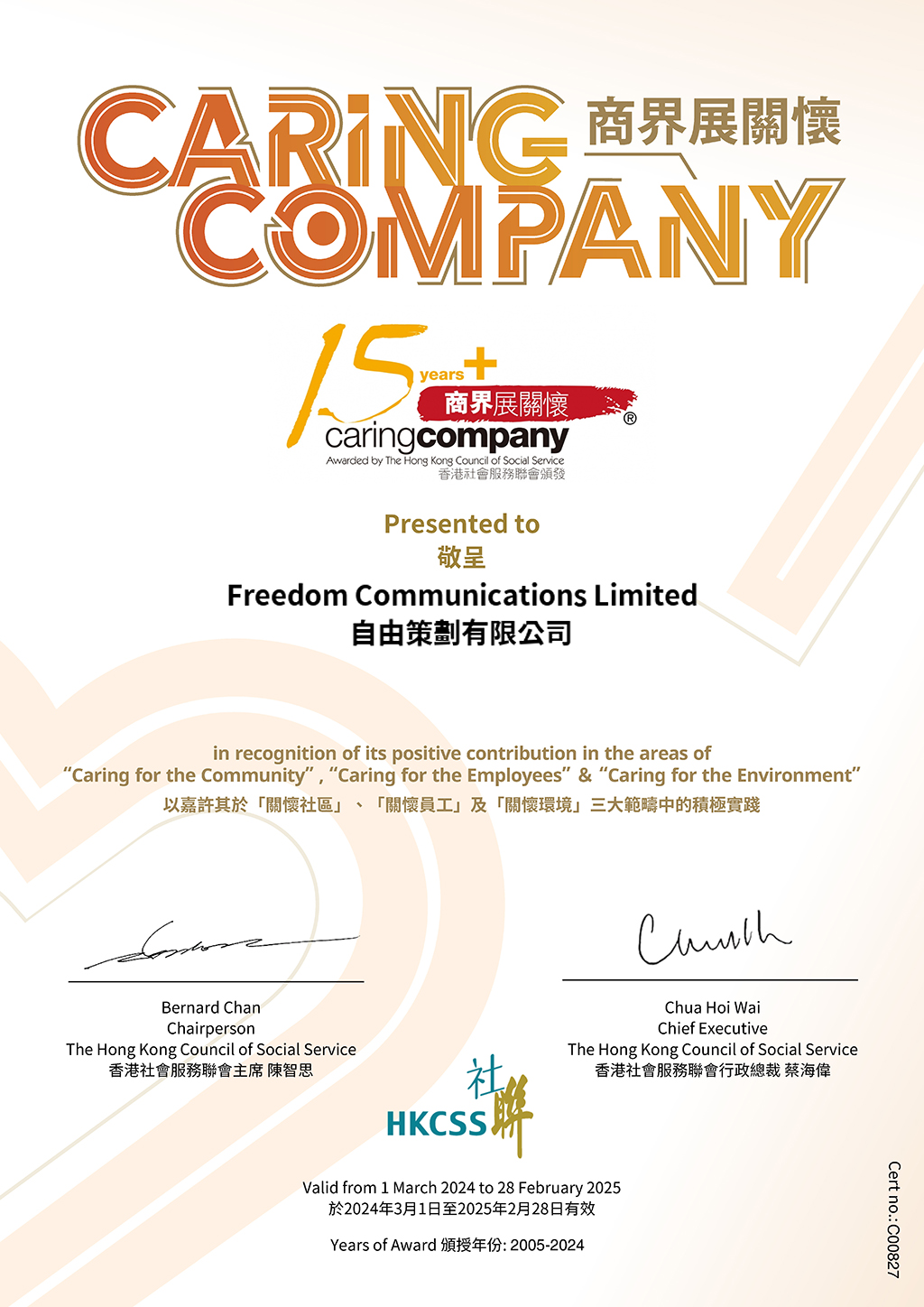 Awards cert: Caring Company 2005-2024