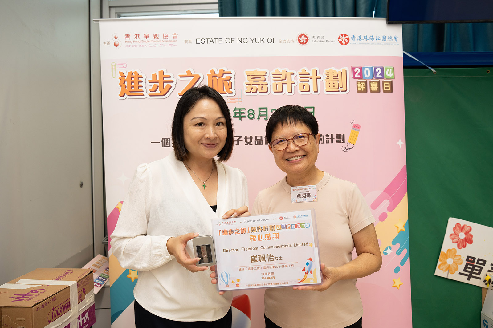 The 2024 Progress Journey Commendation Program