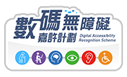 Digital Accessibility Recognition Scheme