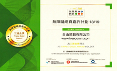 Triple Gold Award