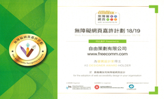 Web Accessibility Recognition Scheme 18/19 