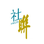 The Hong Kong Council of Social Service