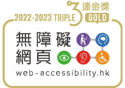 Digital Accessibility Recognition Scheme 2024-2025 - TRIPLE GOLD AWARD