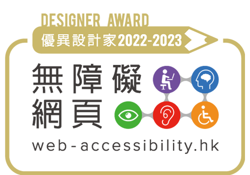 Digital Accessibility Recognition Scheme 2024-2025 - Designer Award