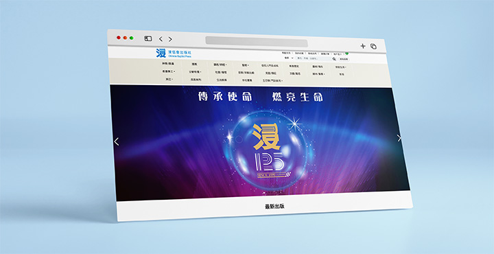Chinese Baptist Press Online Booshop