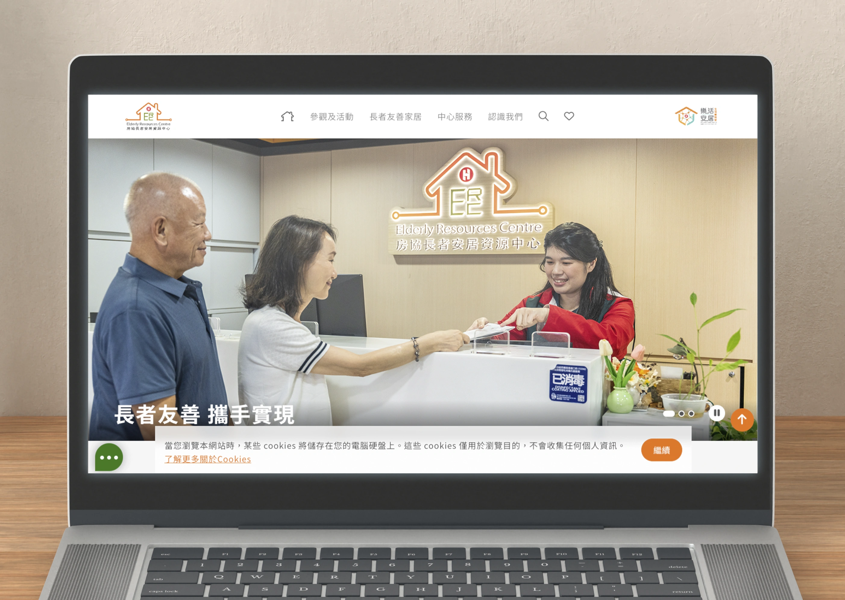 Housing Society Elderly Resources Centre